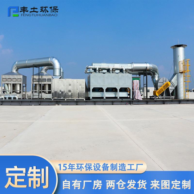 厂家直销废气治理低能耗高效率RCO催化燃烧设备工业废气