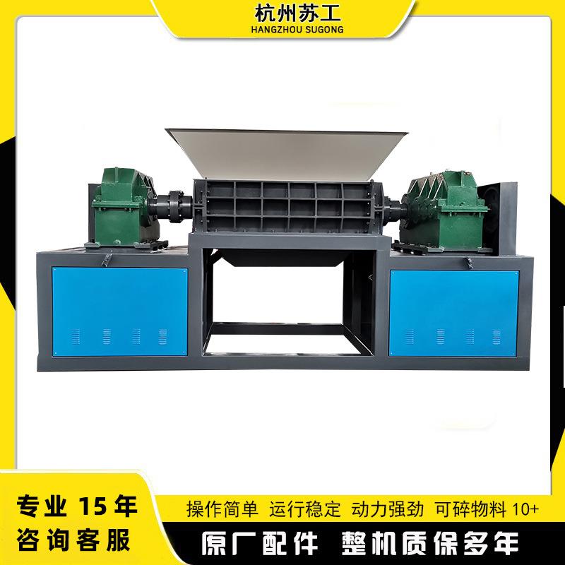 撕碎机废铁金属汽车架轮胎钢筋破碎粉碎大小型多功能塑料垃圾橡胶