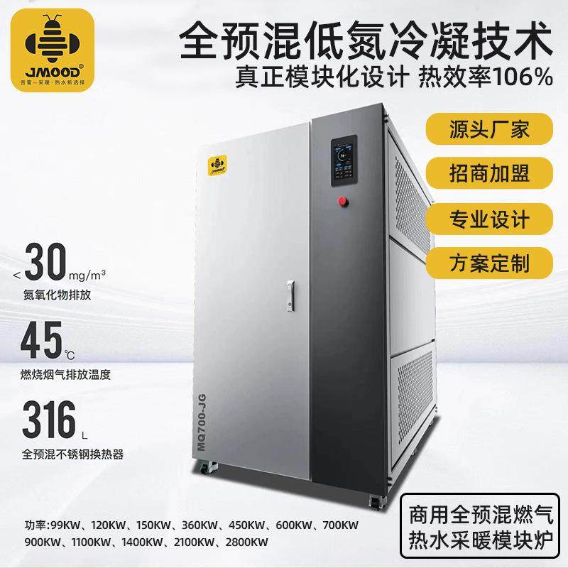 100KW全预混商用燃气热水采暖系统炉天然气模块炉全预混热水锅炉,机械设备,锅炉,淘宝优惠券,粉丝福利购,淘宝优惠卷