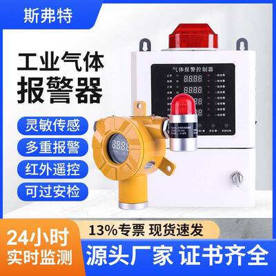可燃气体探测器报警器防爆餐饮饭店煤气罐商用天然气液化气泄漏