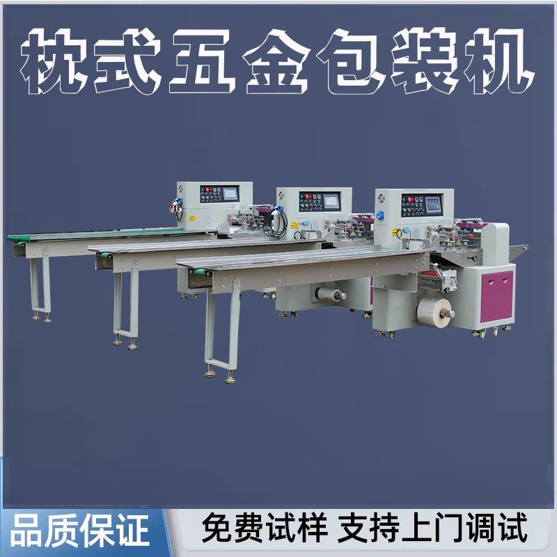 全自动枕式伺服包装机袜子手套打包机内裤内衣帽子装袋套袋机