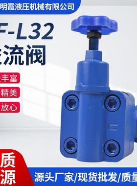 液压溢流阀液压配件手动管式调压阀YF-L32H1/H2/H3/H4现货供应