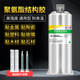 聚氨酯结构胶8066AB胶强力胶多用胶金属不锈钢塑料木头大理石材瓷