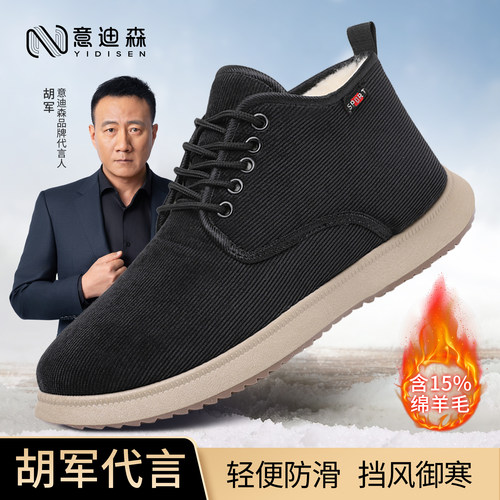 冬季老北京棉鞋男官方旗舰店正品