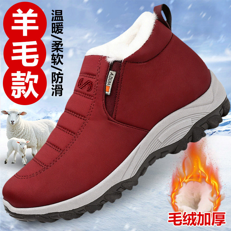 意迪森冬季加绒保暖老北京棉鞋女妈妈鞋防滑耐磨一脚蹬官方旗舰店,女鞋,时尚雪地靴,淘宝优惠券,粉丝福利购,淘宝优惠卷