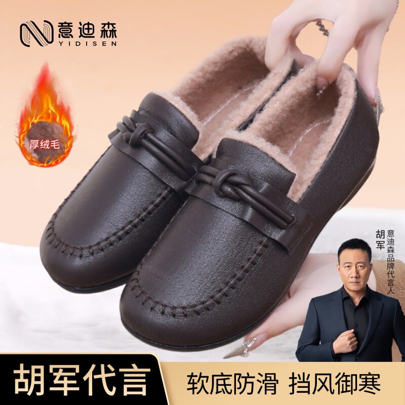 意迪森新款女棉鞋冬季加绒加厚保暖防滑毛毛鞋舒适一脚蹬妈妈冬鞋