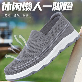 意迪森老北京布鞋男春夏季新款飞织一脚蹬懒人鞋休闲鞋布鞋男鞋