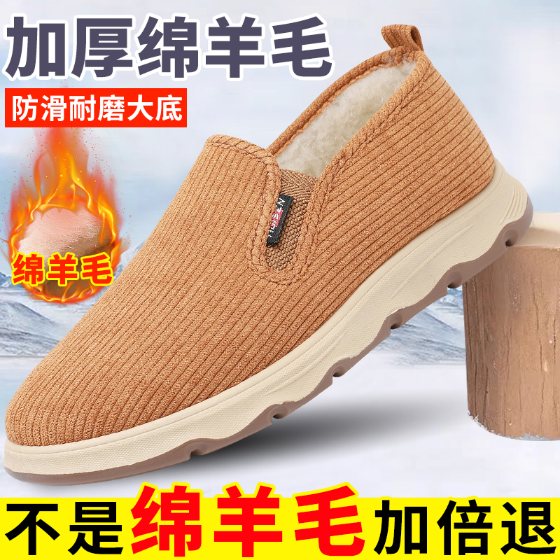意迪森2025冬季上新绵羊毛棉鞋软底防滑中老年男鞋加绒保暖老人鞋