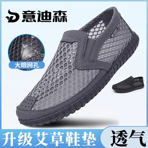 意迪森老北京布鞋男夏季休闲网鞋软底透气防滑中年爸爸鞋镂空凉鞋