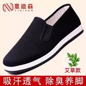 透气牛筋底千层底手工黑布鞋 意迪森老北京布鞋 男旗舰店2026夏季