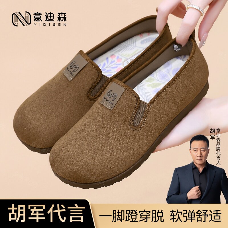 意迪森正品老北京布鞋春夏新款单鞋软底软面久穿不累妈妈鞋透气鞋
