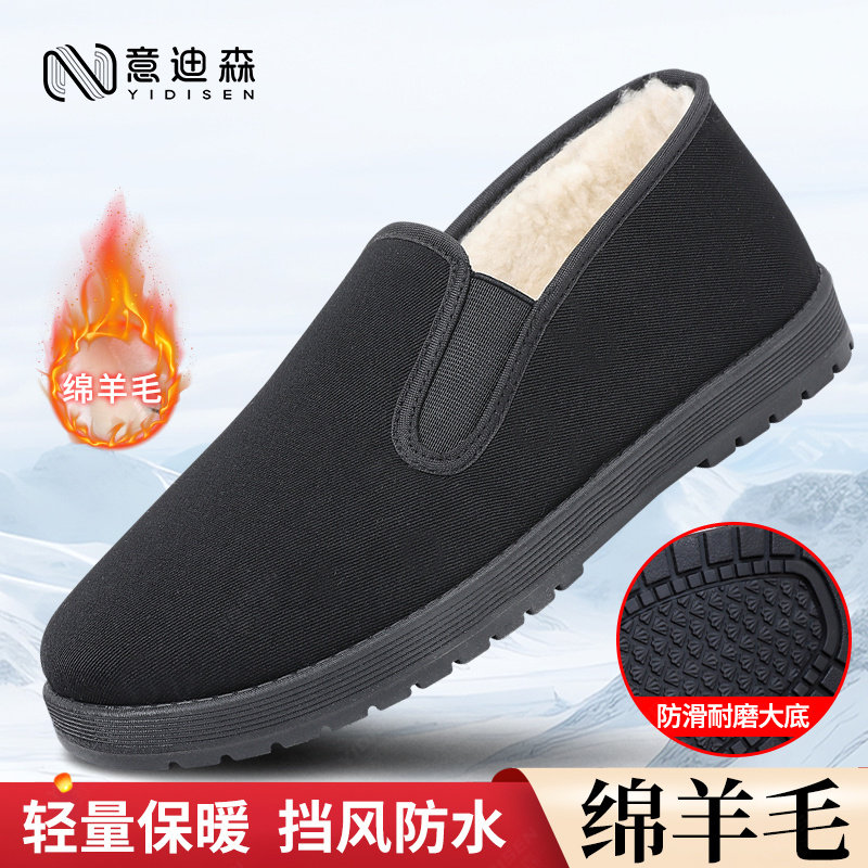 意迪森老北京布鞋官方旗舰店绵羊毛加厚棉鞋防水保暖老人冬季棉靴,流行男鞋,布鞋,淘宝优惠券,粉丝福利购,淘宝优惠卷