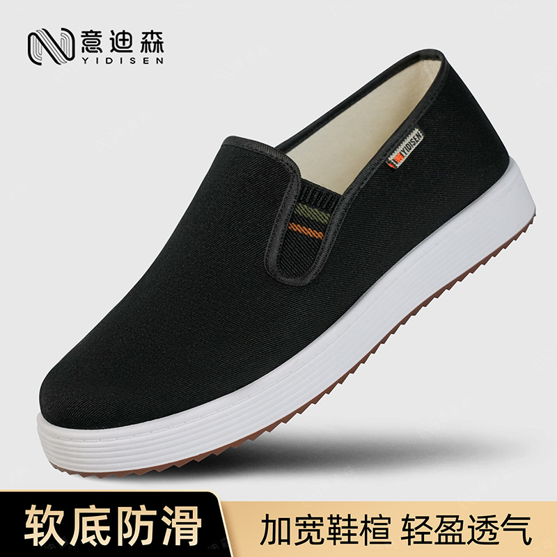 意迪森老北京布鞋男官方正品软底不累脚防滑耐磨一脚蹬爸爸鞋布鞋