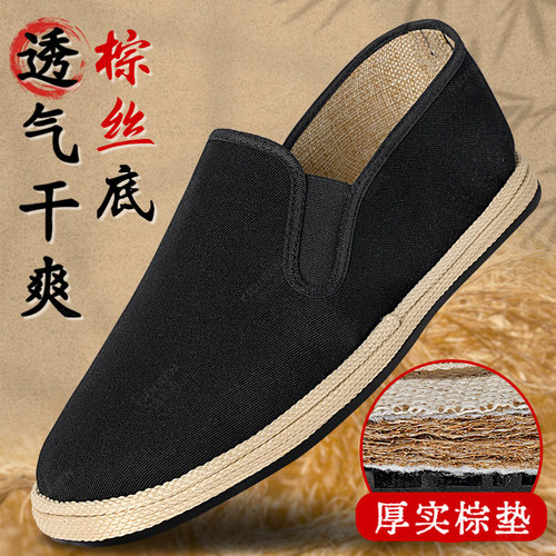 【棕丝透气】手工老北京布鞋