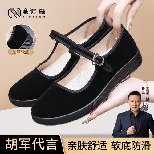 新款老北京布鞋女软底透气单鞋厚底上班工作鞋防滑广场舞鞋妈妈鞋