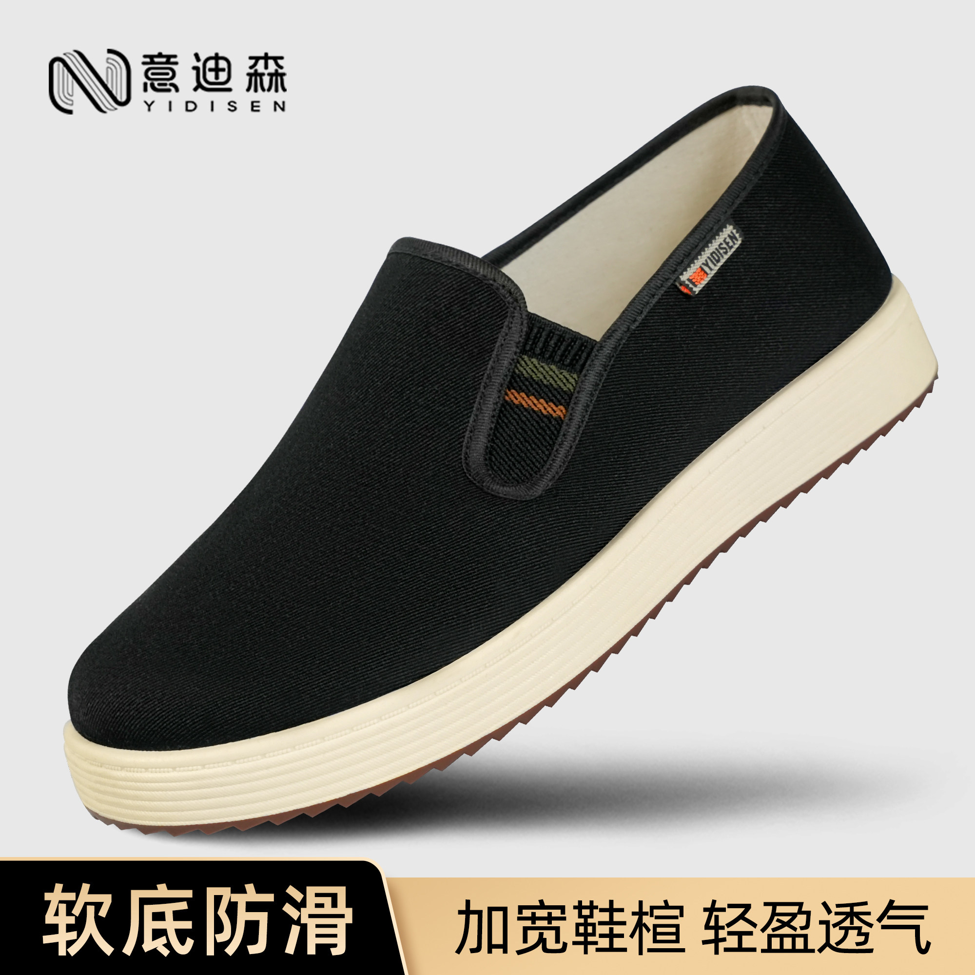 意迪森老北京布鞋男官方正品软底不累脚防滑耐磨一脚蹬爸爸鞋布鞋图片