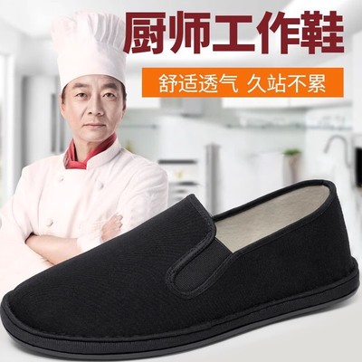 厨师鞋男防滑防水防油污透气厨房专用黑色久站不累运动老北京布鞋