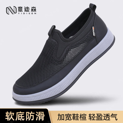 意迪森老北京布鞋男新款官方旗舰店正品一脚蹬软底休闲中老年布鞋