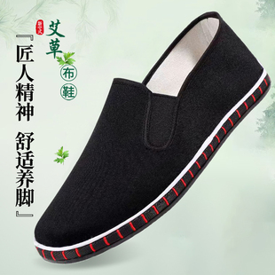 意迪森鞋子男款春季新款老北京布鞋防滑耐磨透气休闲一脚蹬男鞋