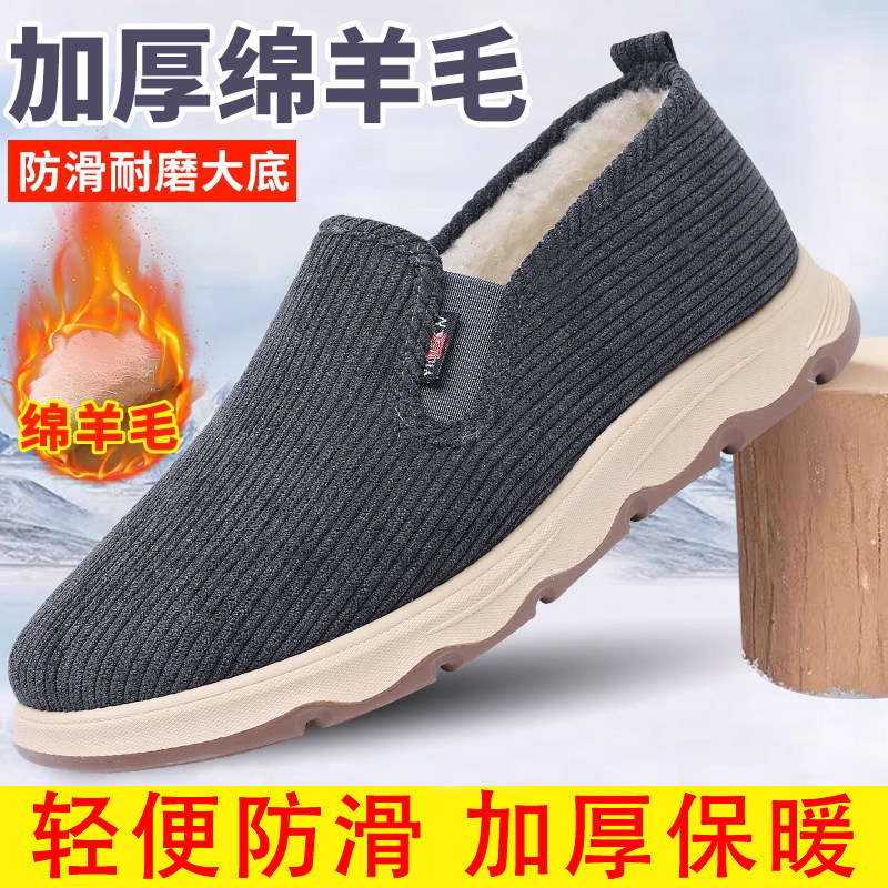 意迪森正品老北京布鞋男棉鞋保暖加厚加绒防滑老人软底爸爸鞋,流行男鞋,布鞋,淘宝优惠券,粉丝福利购,淘宝优惠卷