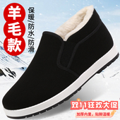 意迪森老北京布鞋 棉靴 官方旗舰店绵羊毛加厚棉鞋 防水保暖老人冬季