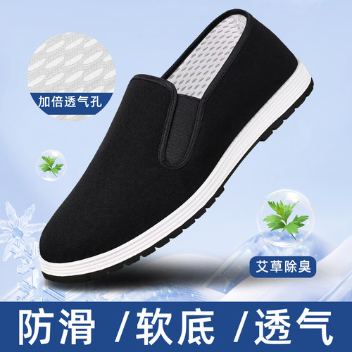【凉感布鞋】意迪森老北京布鞋男官方旗舰店防滑一脚蹬中老年爸爸