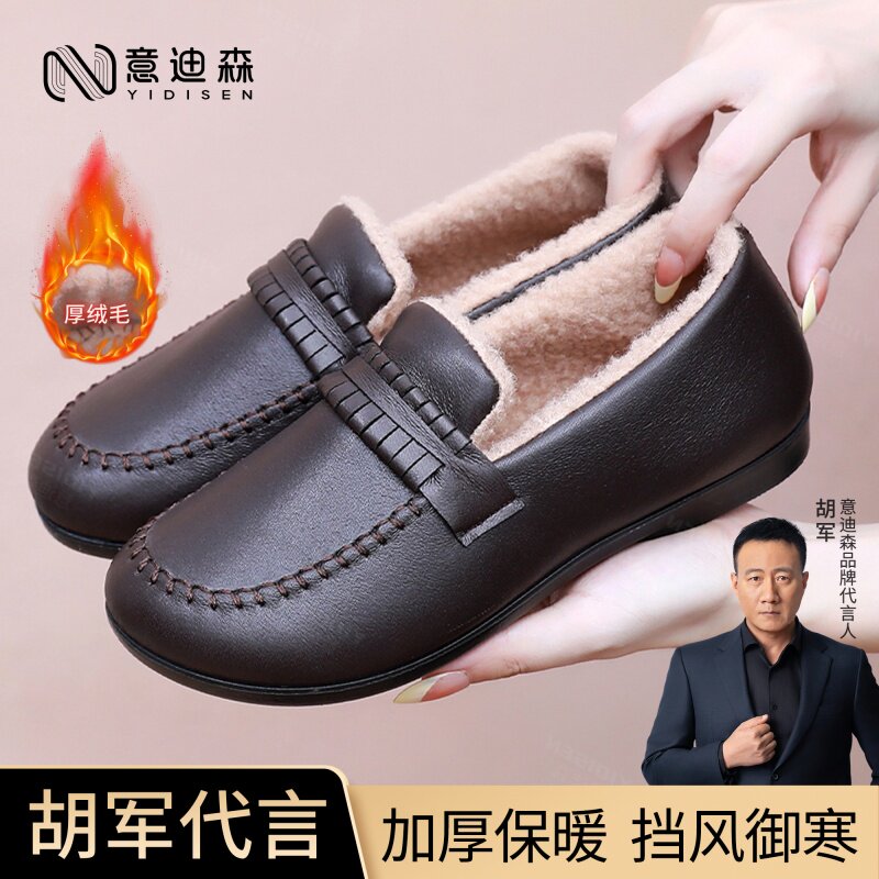 意迪森老北京棉鞋女正品冬季加绒保暖防滑一脚蹬中老年软底妈妈鞋