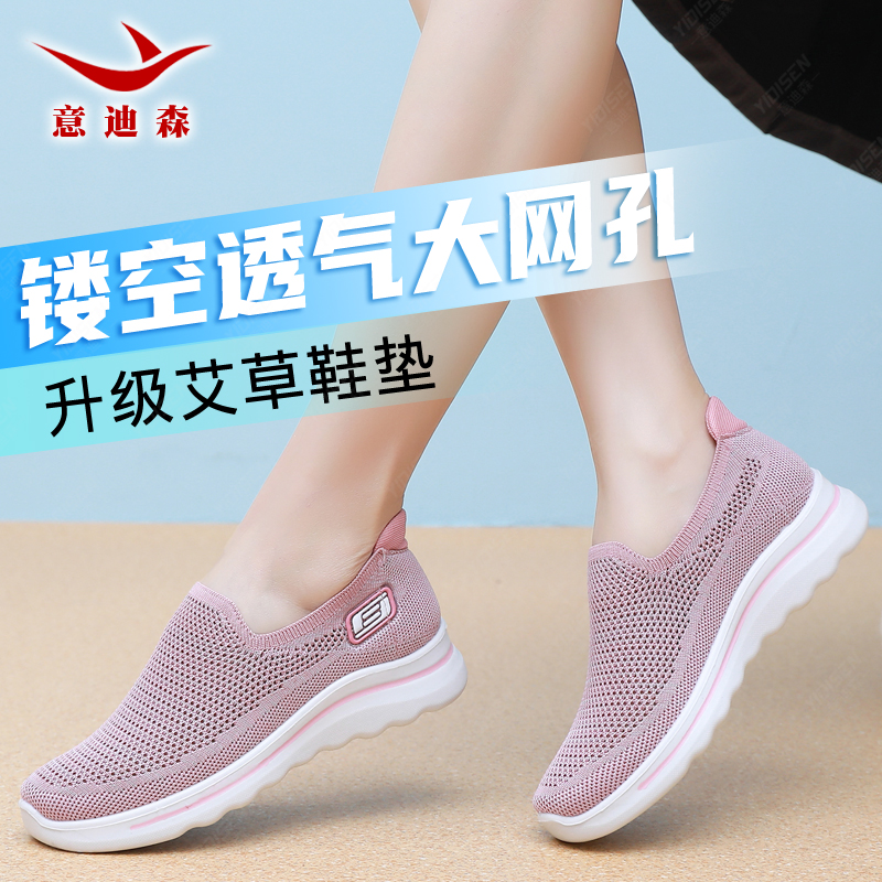 意迪森2025春夏季新款妈妈鞋一脚蹬老人鞋老北京布鞋防滑透气女鞋