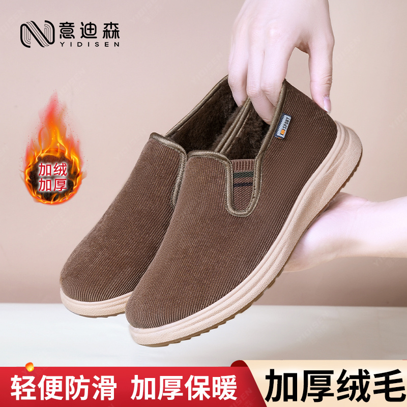 意迪森老北京布鞋男冬季加绒加厚保暖棉鞋防滑一脚蹬中老年爸爸鞋