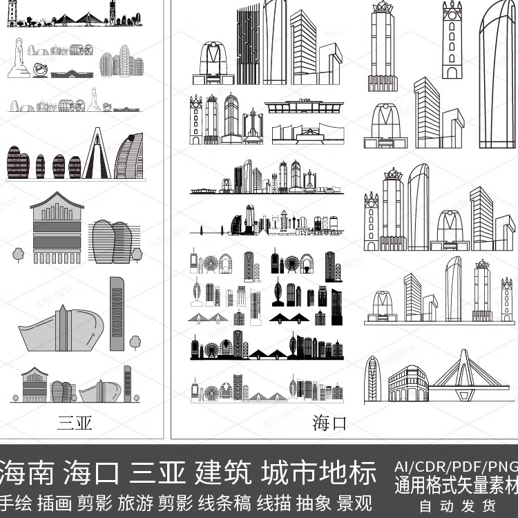 三亚海口海南景点旅游城市建筑剪影地标地平天际线描稿插画图素材