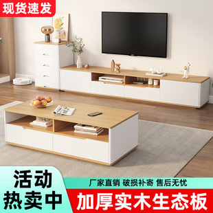实木电视柜客厅家用落地小户型储物柜2025新款 原木风茶几电视机柜