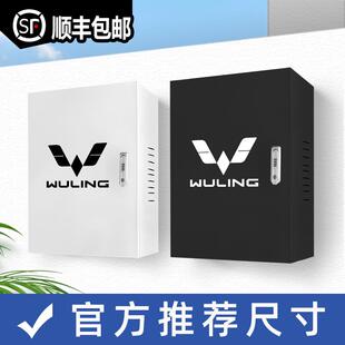 立柱加厚防雨罩 五菱miniEV宝骏E200新能源汽车充电桩保护箱壁挂式
