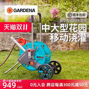 德国进口嘉丁拿花园水管收纳架家用移动浇花水管车园艺水管收卷器