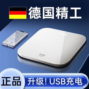 德国DORD高精度电子秤精准体重计智能充电款家用体重计小型称重计