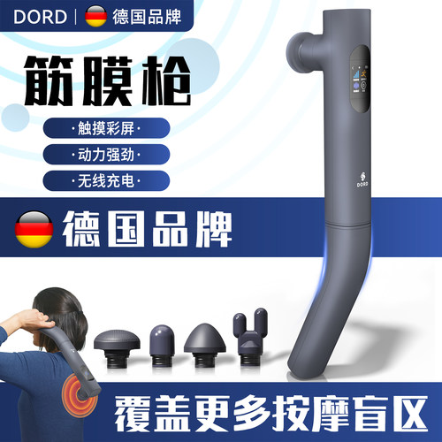德国品牌筋膜枪无线充电多按摩枪