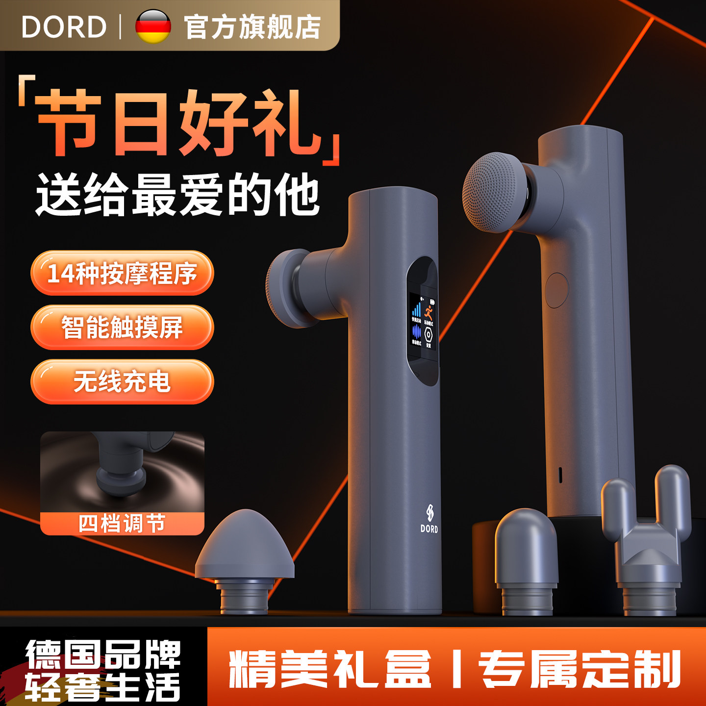德国多雷德不求人筋膜枪专业运动按摩器无线充电多头弯头肌肉放松