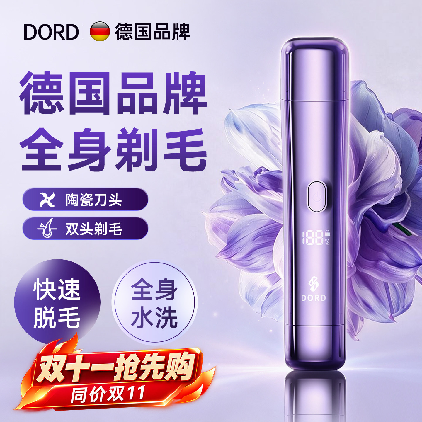 德国私处剃毛器腋毛电动私密脱毛刀阴毛修剪腋下刮毛男女士生专用