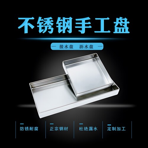 不锈钢长方形加大商用沥水盘