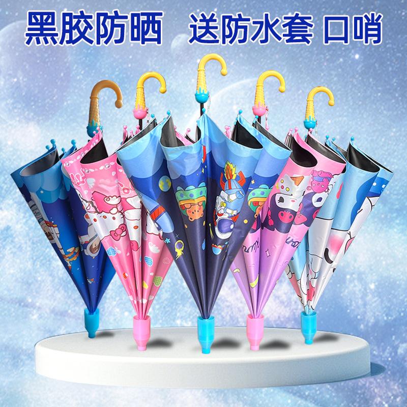 儿童学生专用晴雨两用黑胶长柄伞