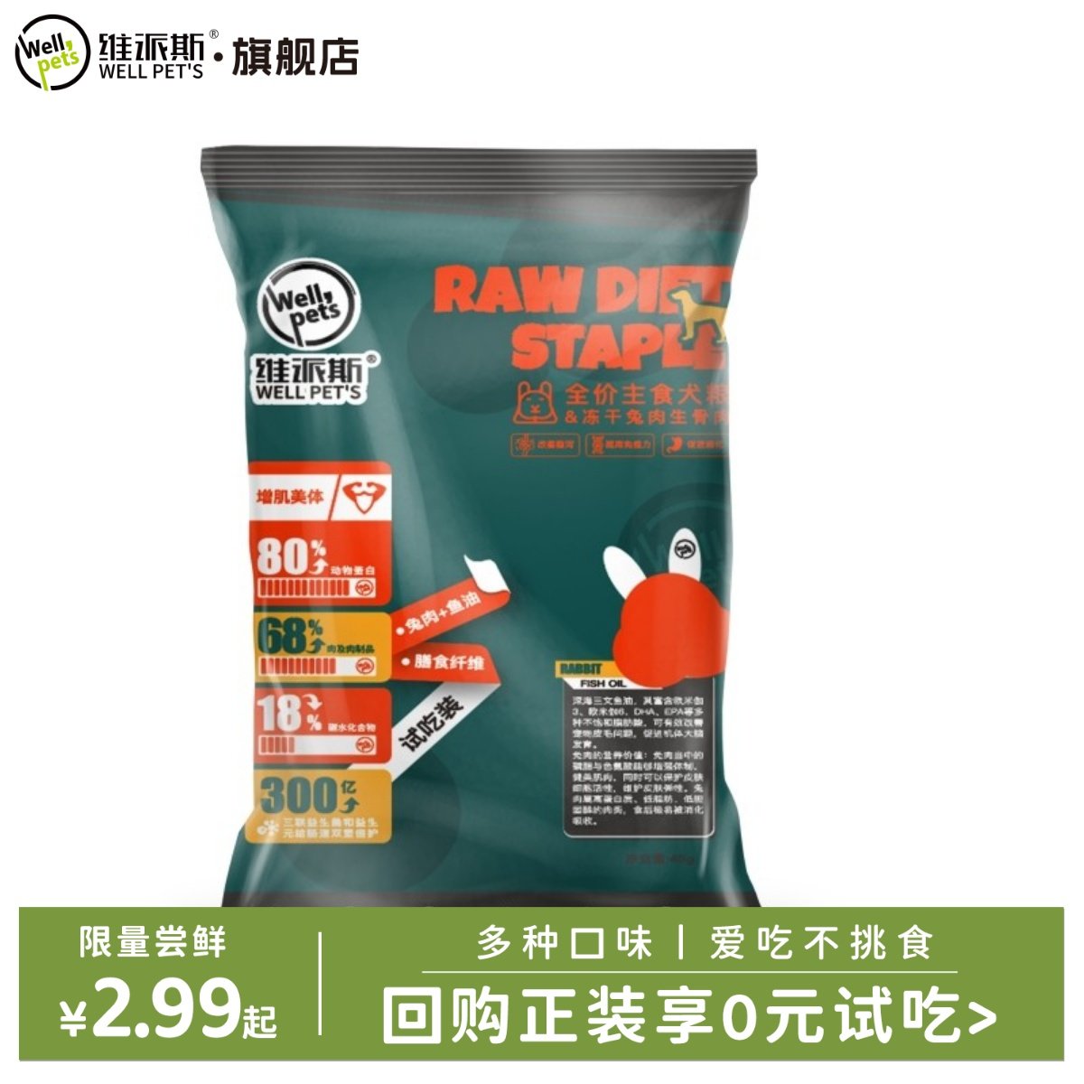 维派斯狗粮生鲜肉配方全犬期营养犬粮80%动物蛋白300亿益生菌,宠物/宠物食品及用品,狗全价膨化粮,淘宝优惠券,粉丝福利购,淘宝优惠卷