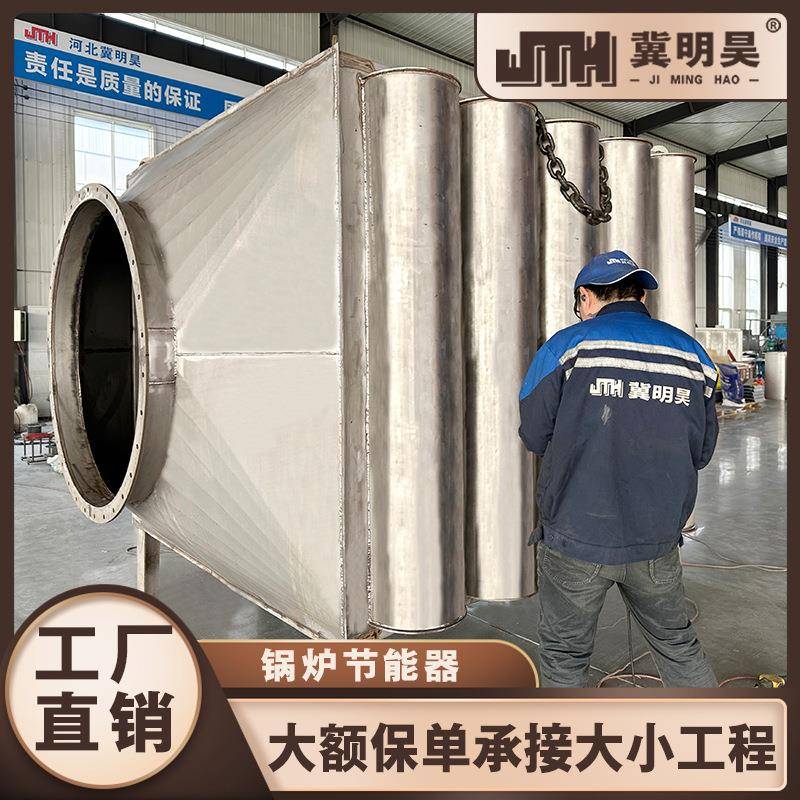换热器锅炉节能器烟气余热回收省煤器空气预热器散热器水循环降温