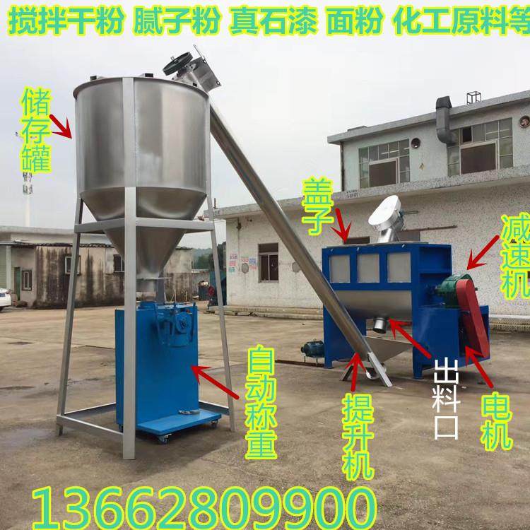 不锈钢大型卧式搅拌机 自动称重搅拌机 粉末搅拌机 湿饲料搅拌机,清洗/食品/商业设备,食品搅拌机,淘宝优惠券,粉丝福利购,淘宝优惠卷
