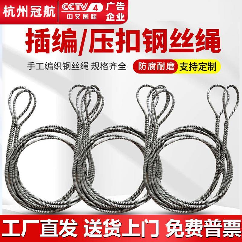 镀锌插编压制钢丝绳索具绳套编头镀锌无油双扣起重包塑钢丝绳卡头