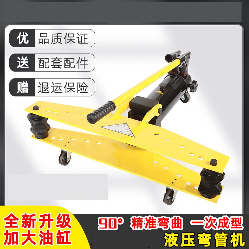 手动液压整体式弯管机压折管厚钢管精准弯管导线管水管折弯器工具