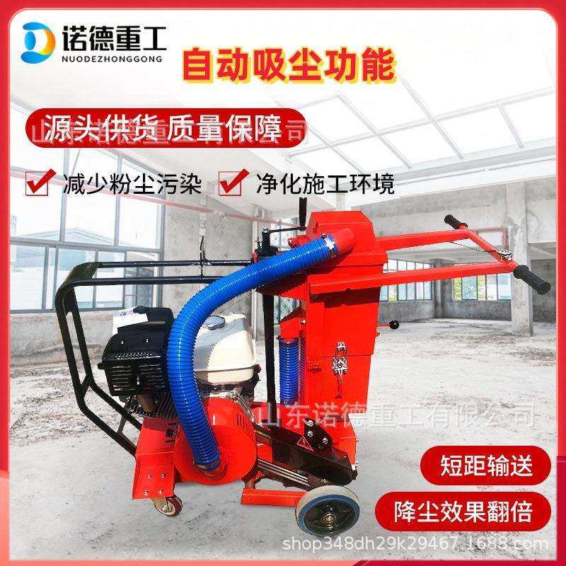 手推除尘开沟式路面开槽机沥青路面开缝机马路切割机厂家直发,五金/工具,筑路机械,淘宝优惠券,粉丝福利购,淘宝优惠卷