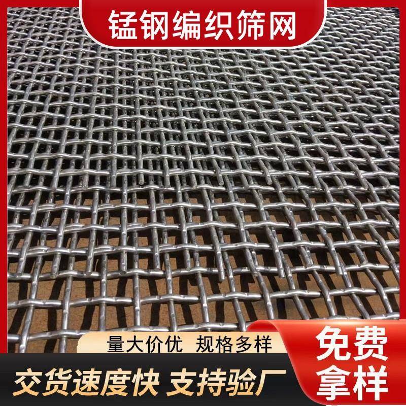 现货钢丝轧花网铁丝滚筒过滤矿山振动筛网机械防护65锰钢编织筛网