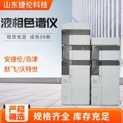 九成新液相色谱质谱联用仪实验室仪器20系列日本岛津液相色谱仪