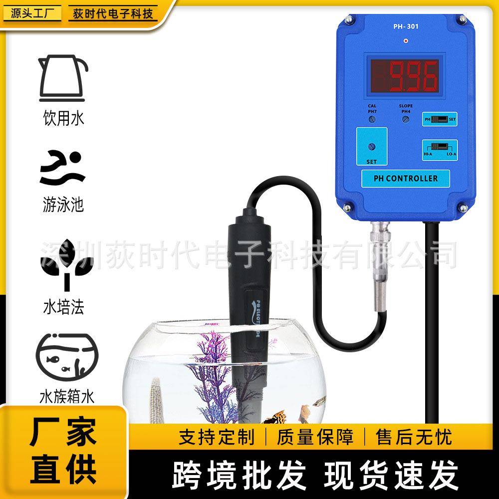 数字式电导率酸碱及氧化还原控制器在线高精度pH酸度计ORP监测仪