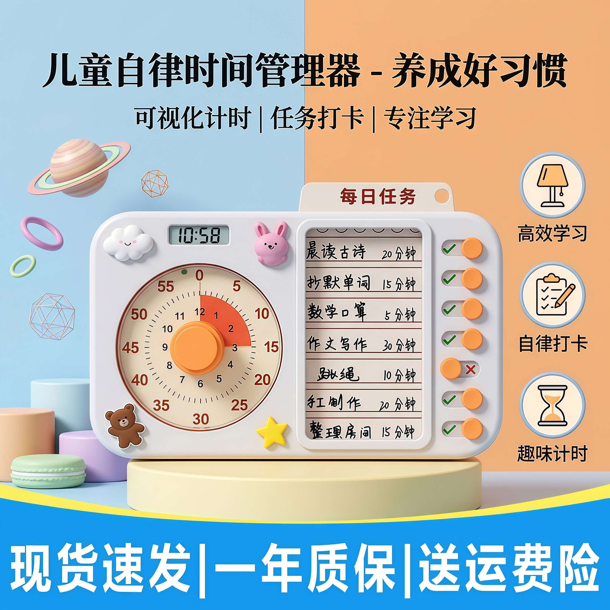 贝贝西里可视化任务打卡计时器学生学习专用静音定时器时间管理器