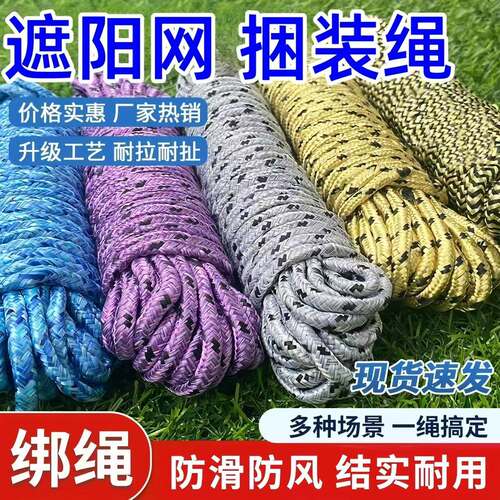 防滑耐磨尼龙绳晾衣晒被款晾衣绳